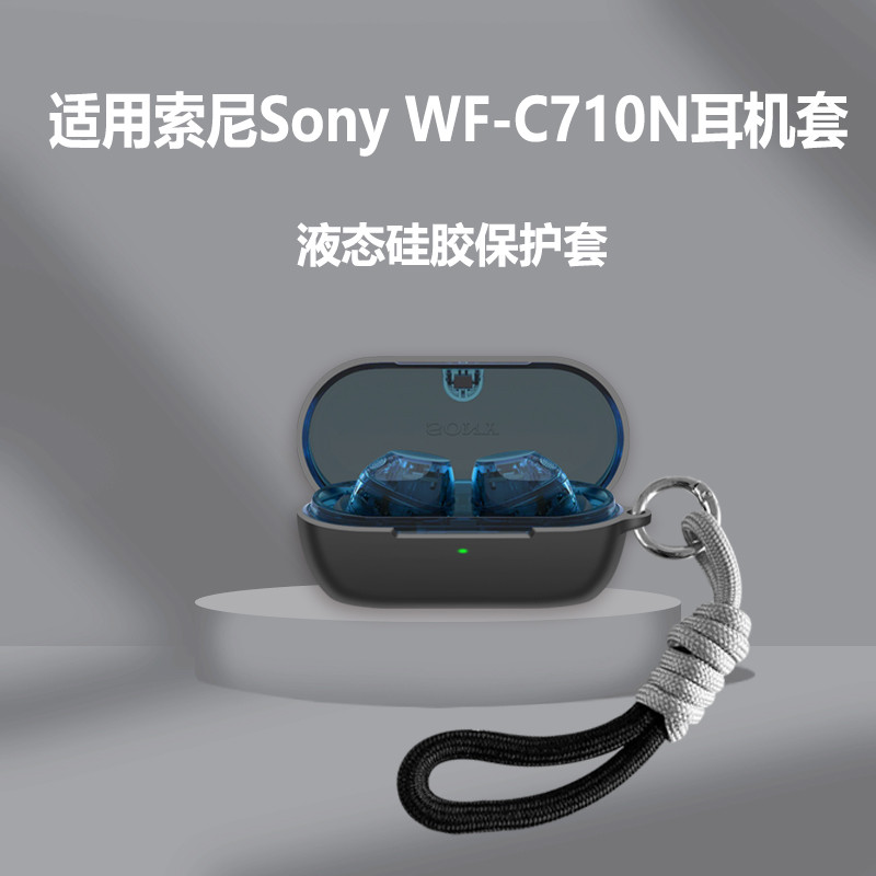 Thích hợp cho hộp đựng tai nghe Sony C710N Vỏ bảo vệ tai nghe Bluetooth SonyWF-C710N Vỏ bảo vệ silic