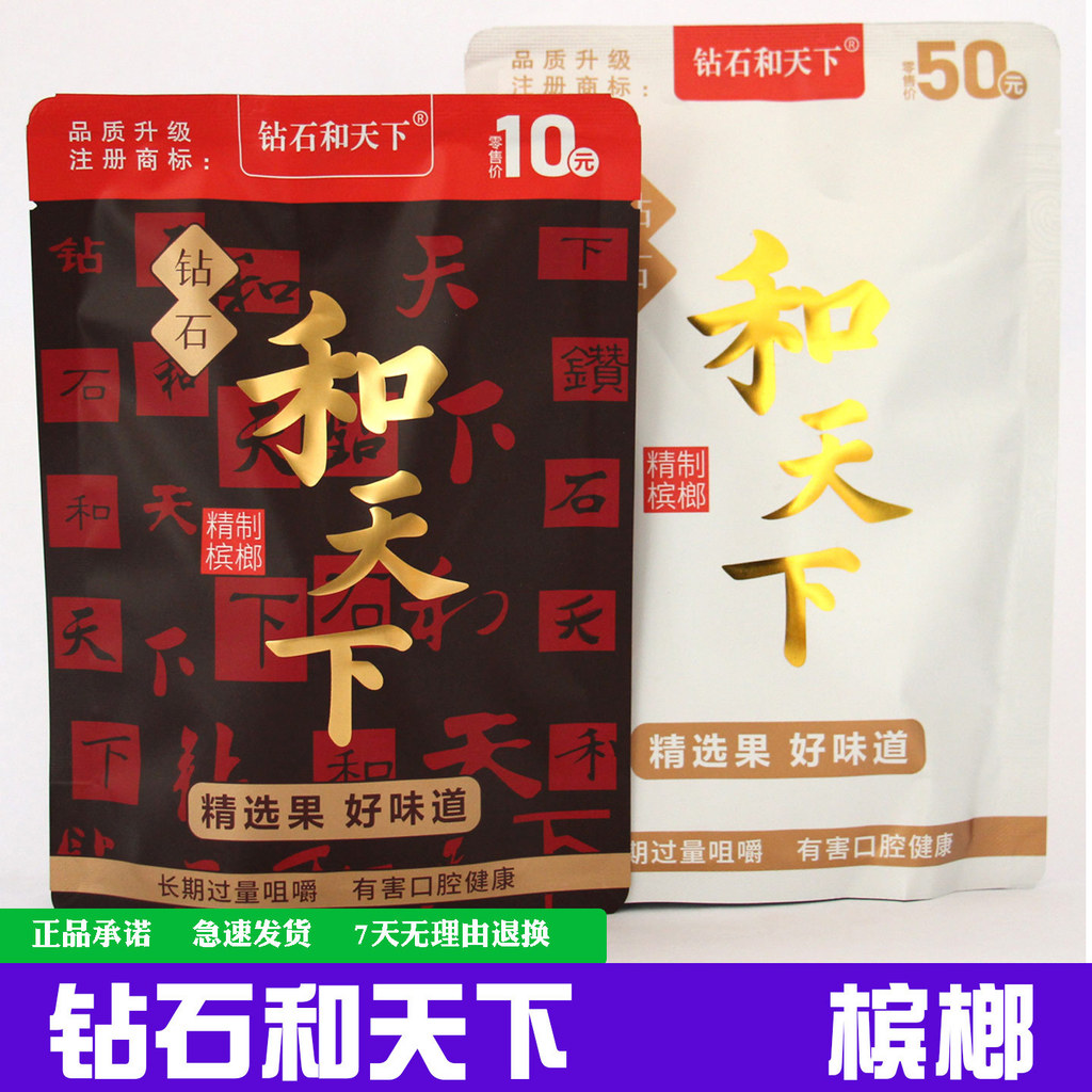 Yuan Kim Cương Tổng Hợp Betel Nut Tổng Hợp Betel Nut Heina Baichuan Trái Cây Xanh Wolfberry Betel202