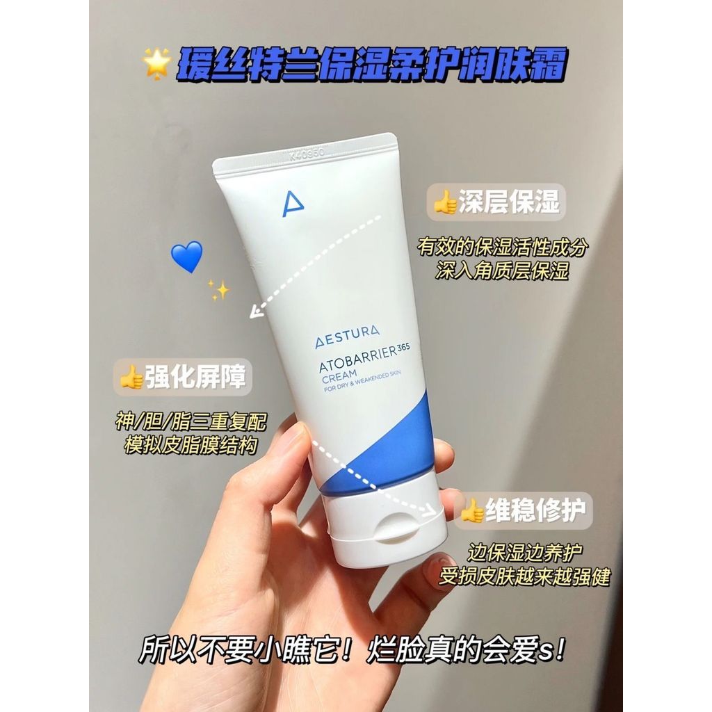 Kem dưỡng ẩm cao Aestura Hàn Quốc Kem dưỡng ẩm Sửa chữa rào cản da Màu đỏ Kem dưỡng ẩm làm mềm da 30