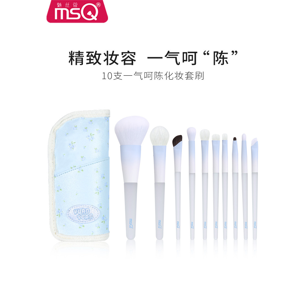 [Mô hình đồng thương hiệu Chen Yuanyuan] MSQ / MSQ 10 miếng Bộ cọ trang điểm One Breath Chen Cọ phấn
