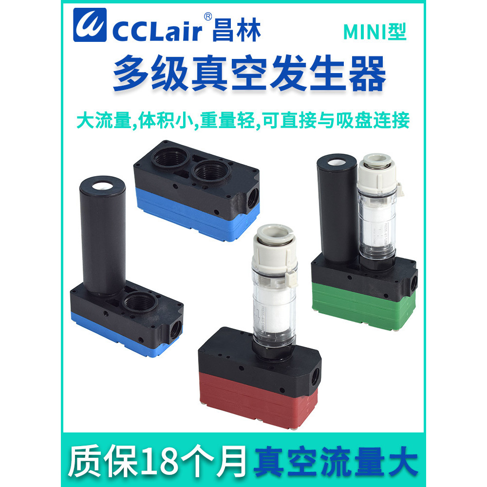 BX05 Khí nén BX10 Dòng chảy lớn BM20 Mini 05 Hút cao BM10-A Máy phát điện chân không đa cấp BX30C