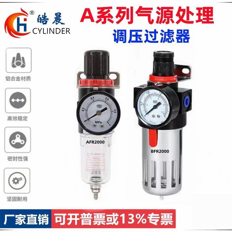 Van điều chỉnh áp suất máy nén khí Bộ lọc AFR2000 BFR2000 BFR3000 BFR4000 Máy tách nước dầu