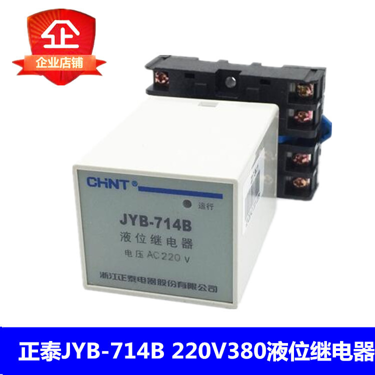 Rơle mức chất lỏng Rơle Zhengtai JYB-714B có đế AC220V AC380V