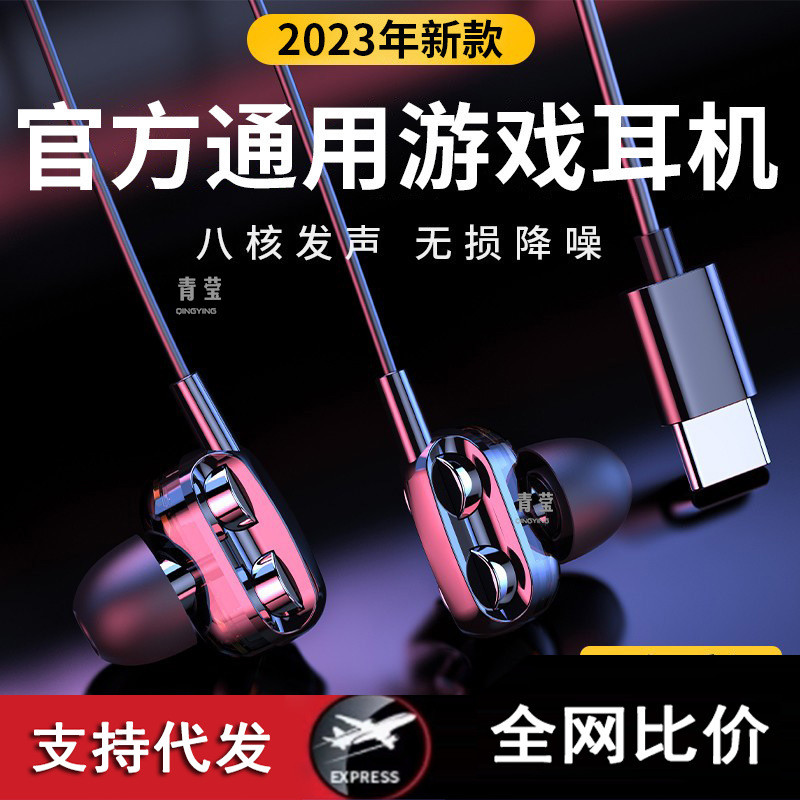 Game 7 Có Dây Thích Hợp Cho iqoo9neo5 Tai Nghe Giao Diện typec Chính Hãng neo68 Yu