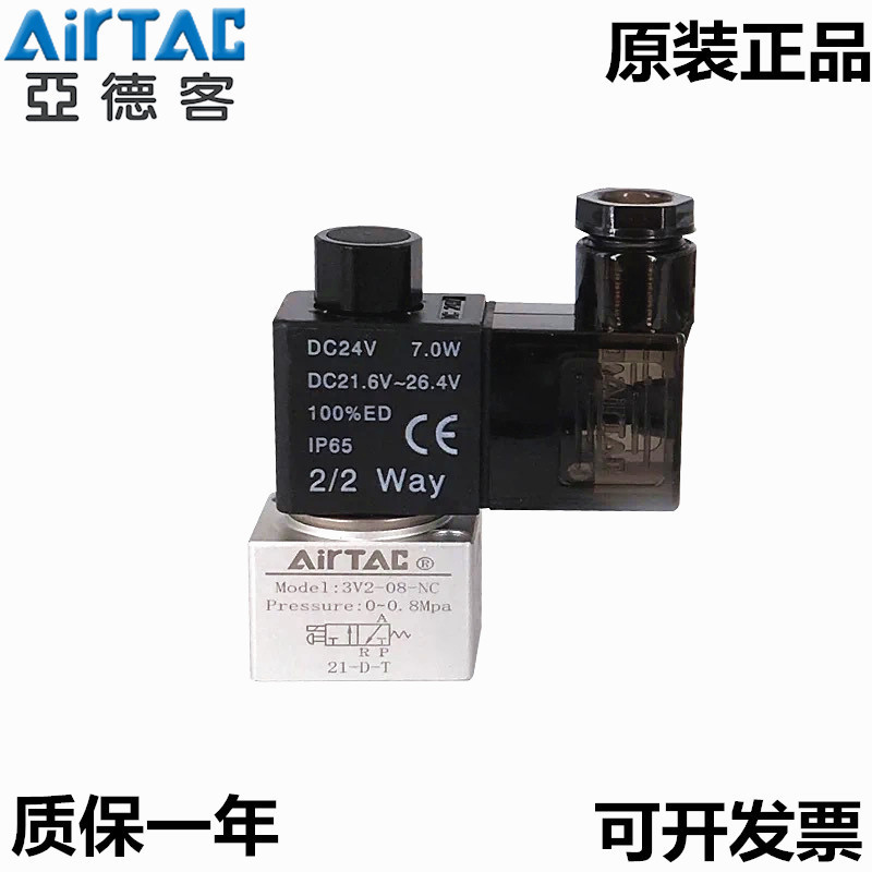 Van điện từ ba chiều AirTac AirTac 3V2-06-NC 3V2-06-NO AC220V / DC24V