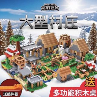  2025 Khối Xây Dựng Minecraft Tương Thích Lego Làng Lớn Ngôi Nhà Đôi Phiên Bản Đầy Đủ Đồ Chơi Lắp Ráp Giáo Dục Trẻ Em20251108 