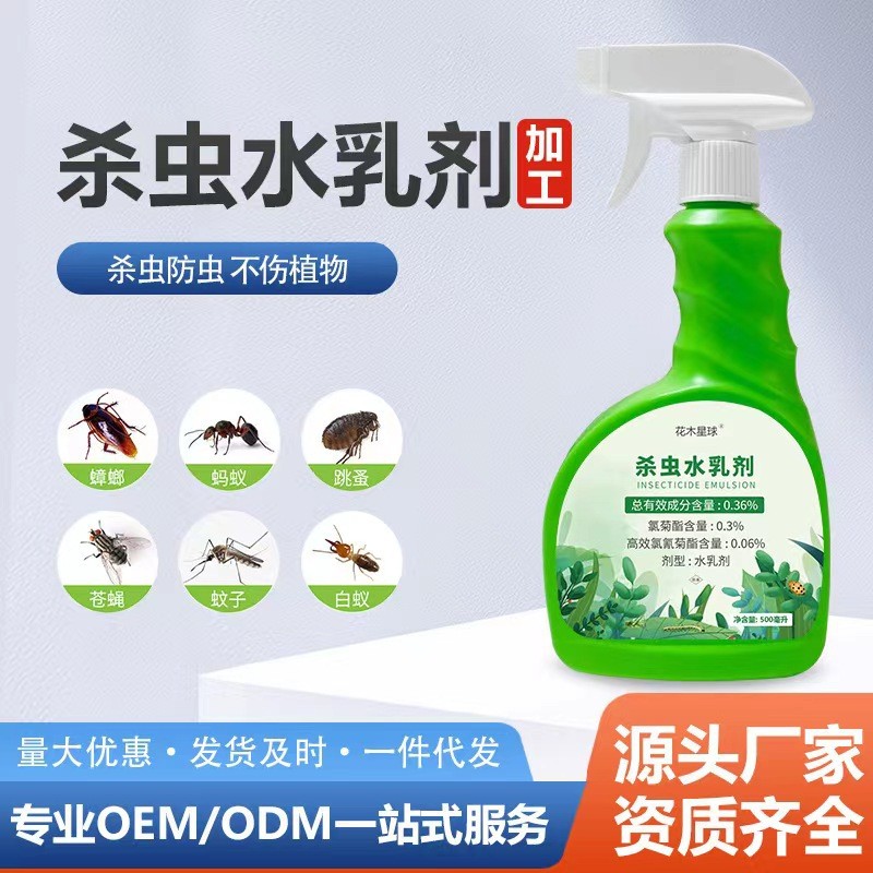 Cyanide Thuốc diệt côn trùng Nước Lotion Trong nhà Muỗi Ruồi Cây hoa chống côn trùng Diệt côn trùng 