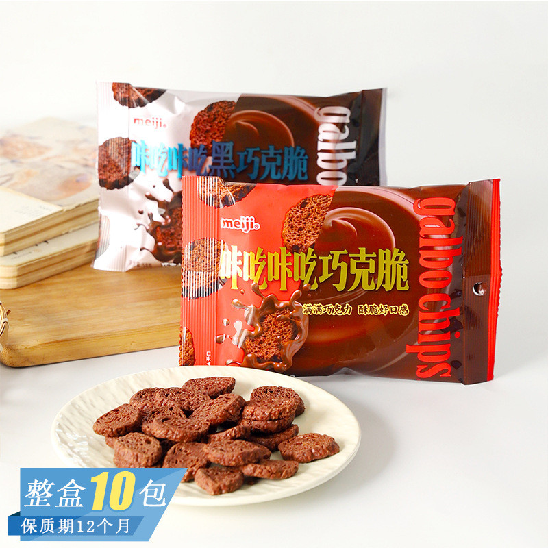 Meiji meiji meiji Ka Eat Ka Eat Dark Chocolate Crisp Phim truyền hình văn phòng Giảm Glutton Chocola