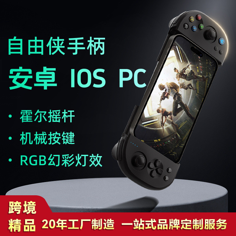 Kéo dài Tay cầm chơi game di động Dual Hall Genshin Triệu hồi Ăn gà PC Android Tay cầm IOS Tay cầm k