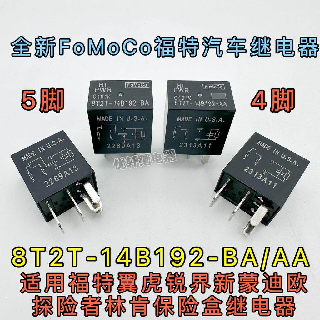 8T2T-14B192-AA Ford Winghu Sharp World Mới Mondeo Explorer Quạt Rơle Thương Hiệu Mới 8L8T