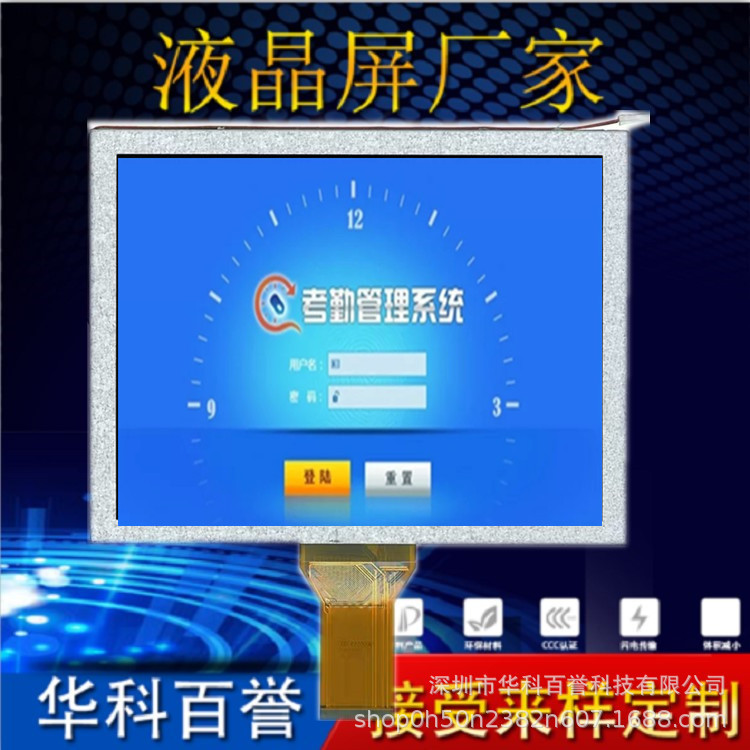 Qunchuang 27cm 4: 3 Điều khiển công nghiệp Màn hình LCD ô tô y tế Màn hình LCD EJ080NA-16A / 05B