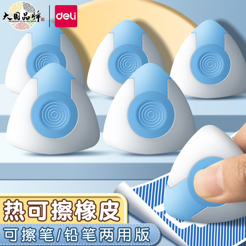 Deli Thermal Eraser Eraser No Debris Clean Thermal Eraser Pen / Pencil Dual-Sử dụng Tẩy