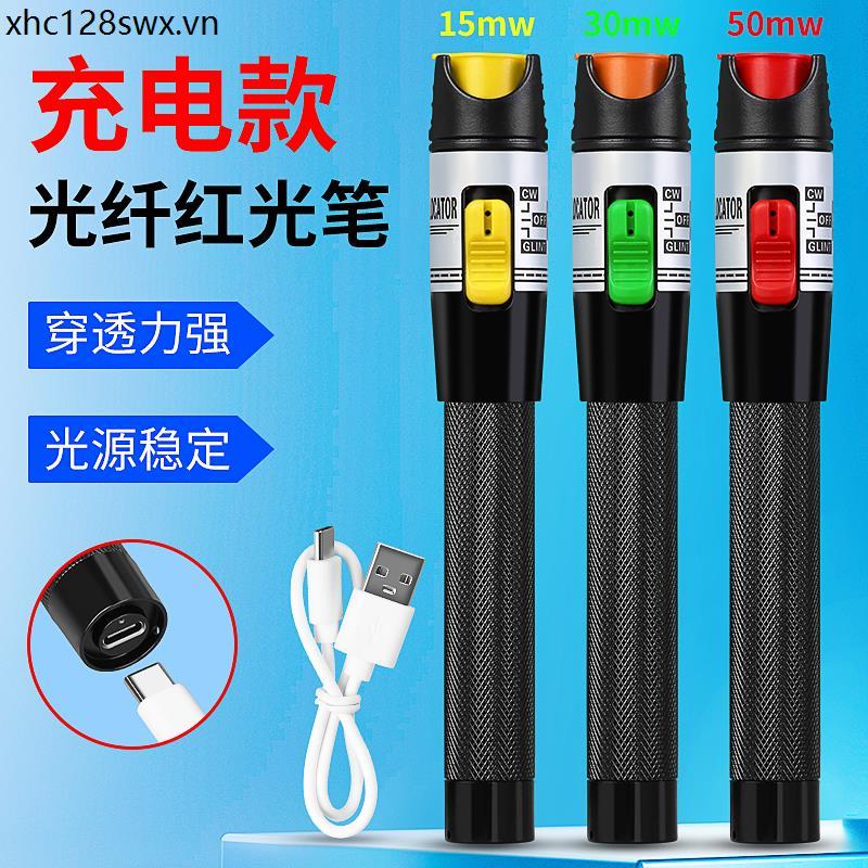 Sợi quang có thể sạc lại Bút đèn đỏ Nguồn sáng đỏ Máy kiểm tra sợi quang Bút chiếu sáng Máy dò sợi q