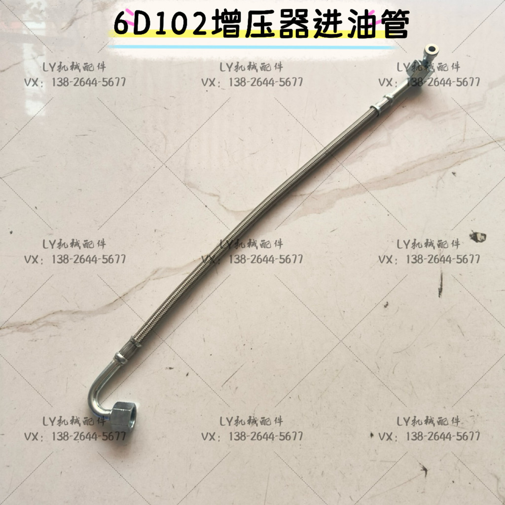 Phụ kiện máy xúc Komatsu PC200-6 Comins 6D102 Ống nạp dầu tăng áp Chất lượng cao