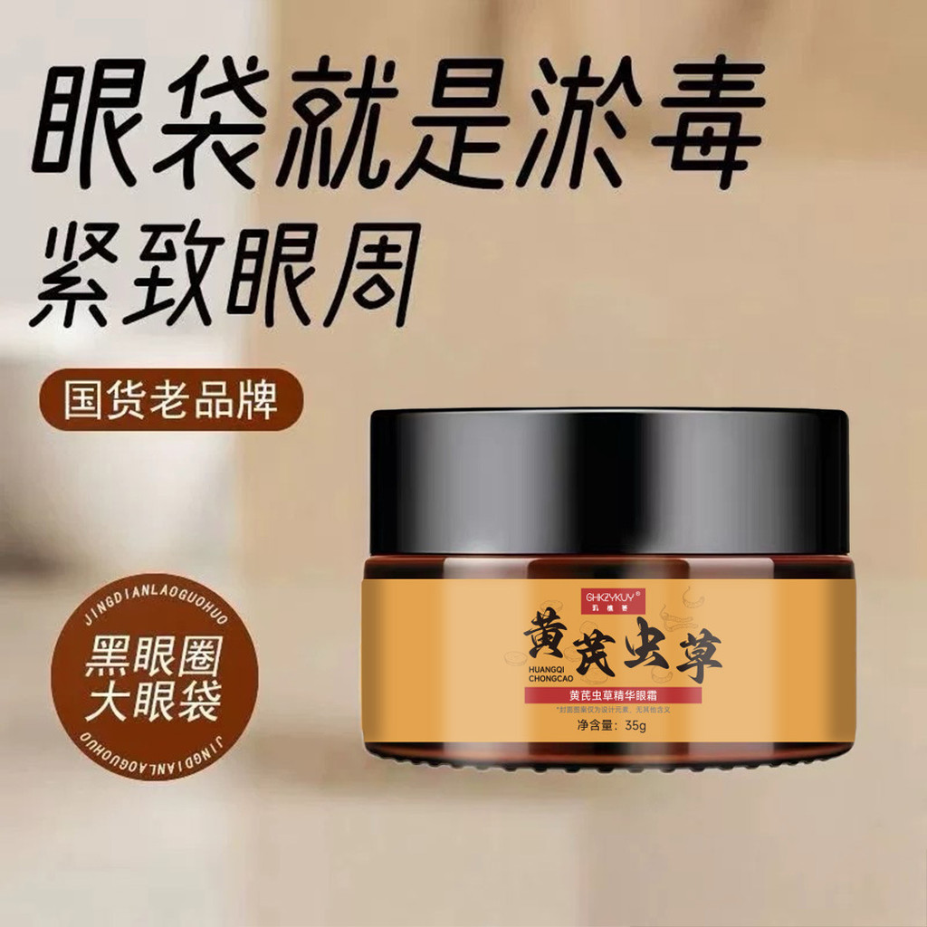 Tiếng Anh Thực Vật Vera Đông Trùng Hạ Thảo Tinh Chất Kem Mắt Đông Trùng Hạ Thảo Kem Nếp Nhăn Chống N