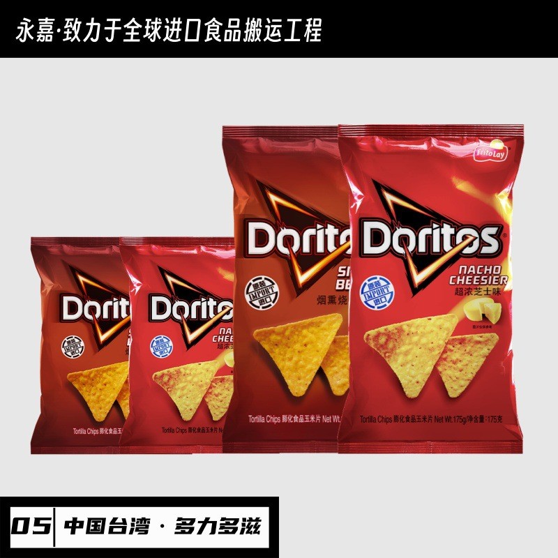 Trung Quốc Nhập Khẩu Từ Đài Loan Doritos Doritos Phô Mai Siêu Dày Ngô Chips Puffed Snacks Gói Quà Tặ