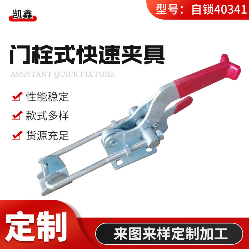 Kẹp Nhanh Bu Lông Cửa Tự Khóa 40341 Khuôn Xốp Dụng Cụ Kẹp Nhanh Bu Lông Cửa Tự Khóa 40341 YUQO
