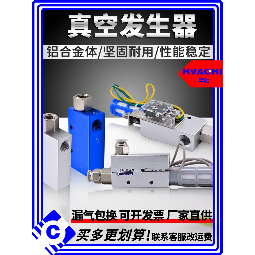 Máy phát điện chân không ACV / CV / EV10 / 15 / 20HSCK với công tắc phát hiện từ tính Máy tạo áp suấ