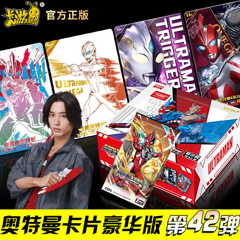 Thẻ Ultraman chính hãng Kayou Phiên bản cao cấp số. 42 No. 25 No. 27 Two Yuan Pack One Whole Box SP 