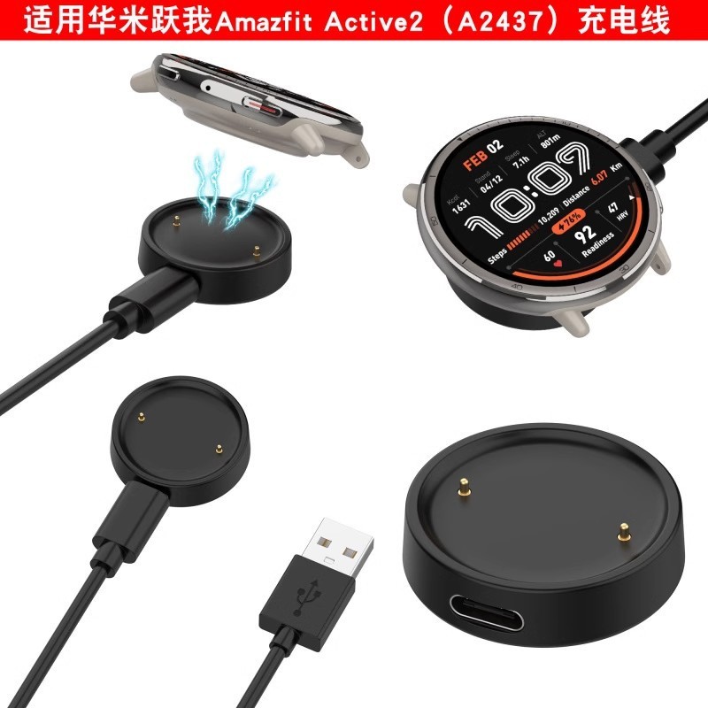 Thích hợp cho cáp sạc Huami Leap Me Amazfit Active2 (A2437) Bộ sạc Huami Active2 Bộ sạc Huami Amazfi
