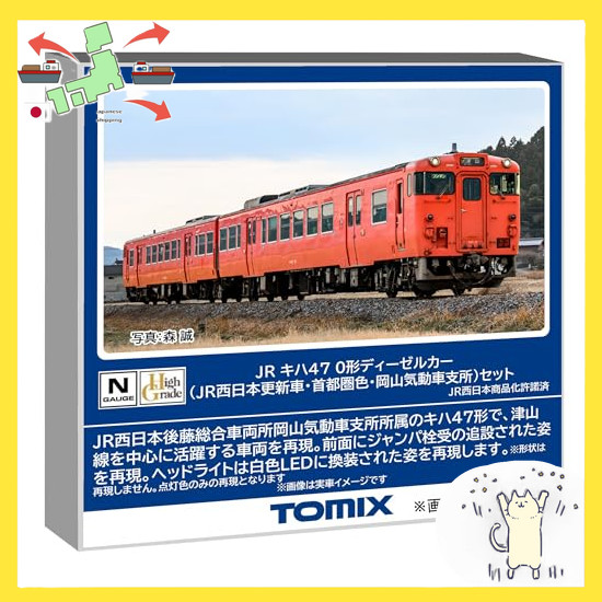 [Japanese Version] TOMYTEC TOMIX N Gauge JR Kiha47 Type 0 JR West Japan Renewal Car w/Metropolitan C
