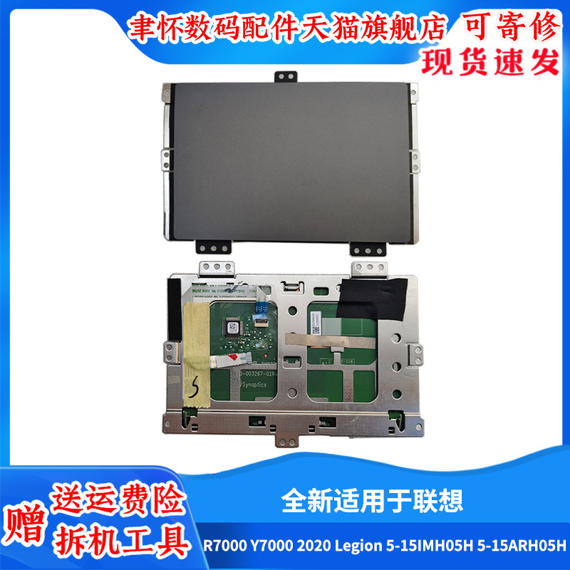 Thương hiệu mới Thích hợp cho Lenovo R7000 Y7000 2020 Legion 5-15IMH05H 5-15ARH05H Y7000 2020 Touchp