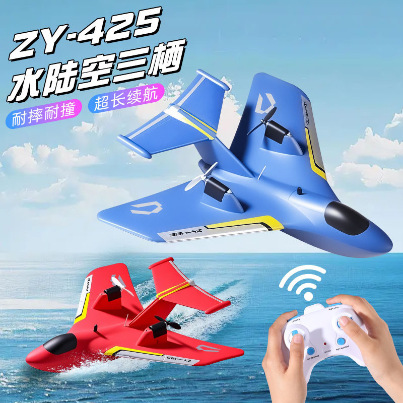 ZY-425 Máy bay điều khiển từ xa Máy bay đổ bộ Mô hình máy bay cánh cố định Đồ chơi điện chống rơi cấ