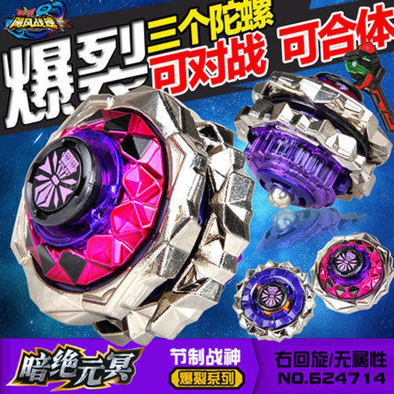 Hurricane Spirit 3 Dark Tuyệt Đối Yuanming Top Đồ Chơi Trẻ Em Gãy Ba Lớp Phù Hợp Với Chiến Đấu Vua B