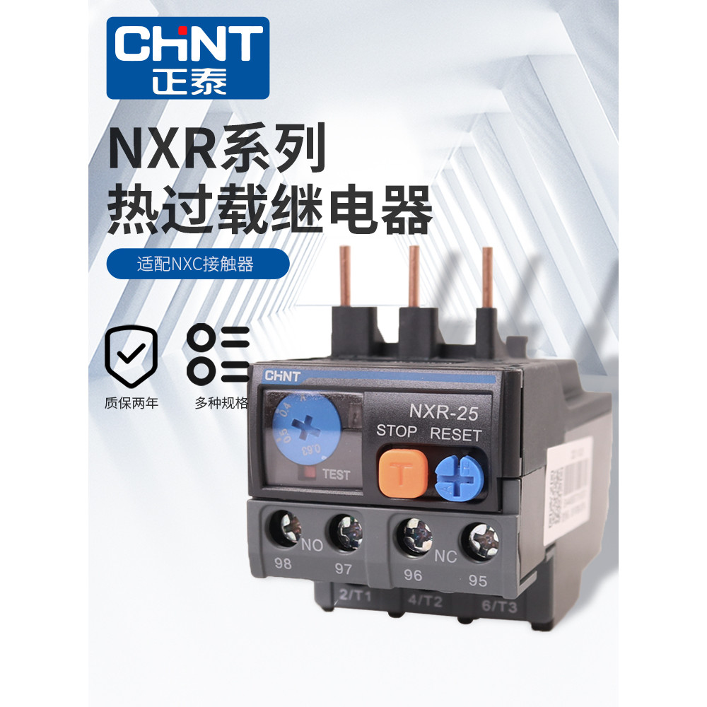 Rơle nhiệt Zhengtai NXR-25 38 100 Queen Quá tải Pha-off Bảo vệ quá tải 160A200A400