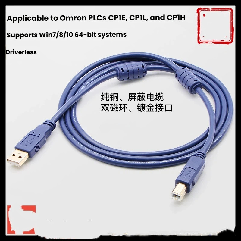 Cáp dữ liệu Omron PLC USB-CP1H Tải xuống CP1L Chương trình CP1E Phần mềm giải mã cáp lập trình