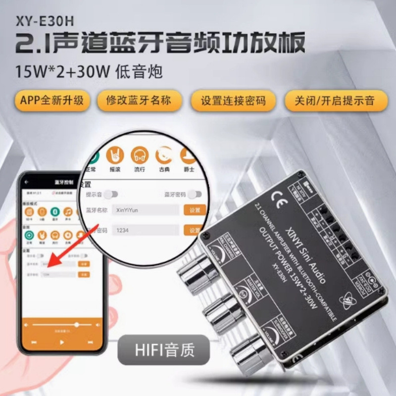 Mô-đun bảng khuếch đại công suất âm thanh Bluetooth XY-E30H 2.1 kênh Loa siêu trầm điều chỉnh âm trầ