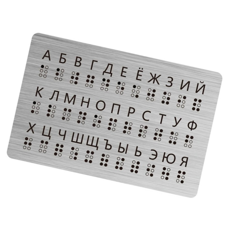 Haha Bảng chữ Braille Nga có chấm lớn cho người mù Người lớn 19x12 5cm