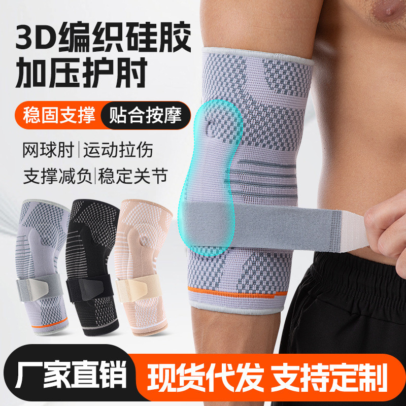 【Ready Stock】 Tennis Basketball 3D Woven Silicone Compression Elbow Pad Sports Strain Protection Elb