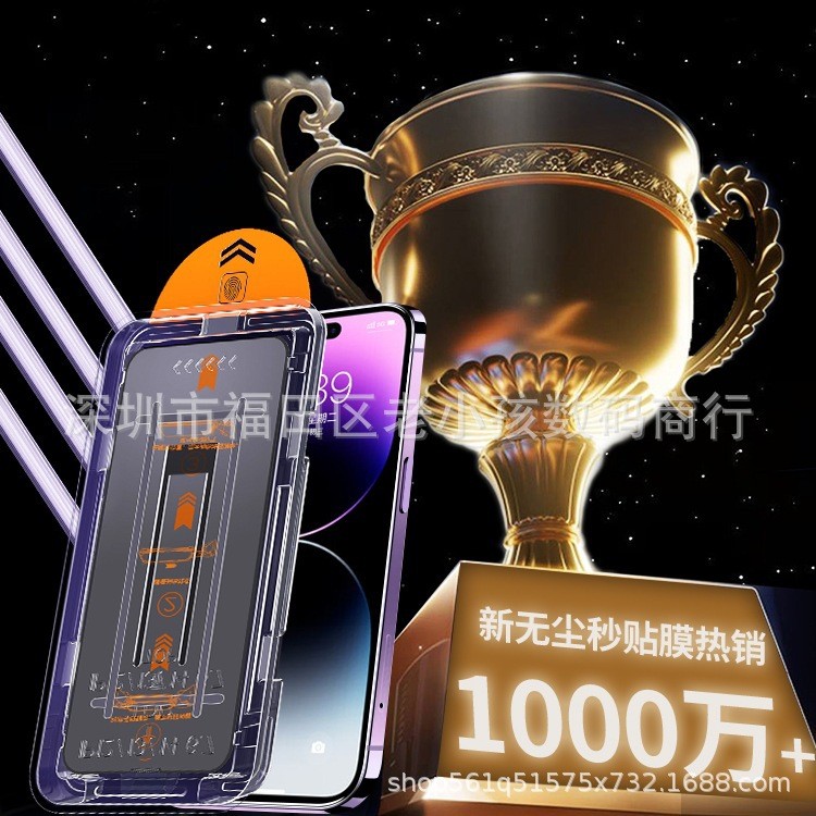 Thích hợp cho Apple 17promax Phim cường lực kho không bụi Phim HD toàn màn hình Kho loại bỏ bụi Phim