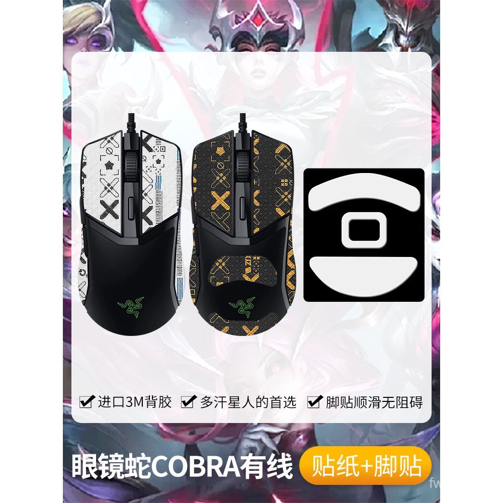 Phổ Biến Saint Carol Thích Hợp Cho Razer COBRA Miếng Dán Chống Trơn Trượt Chuột COBRA Miếng Dán Có D