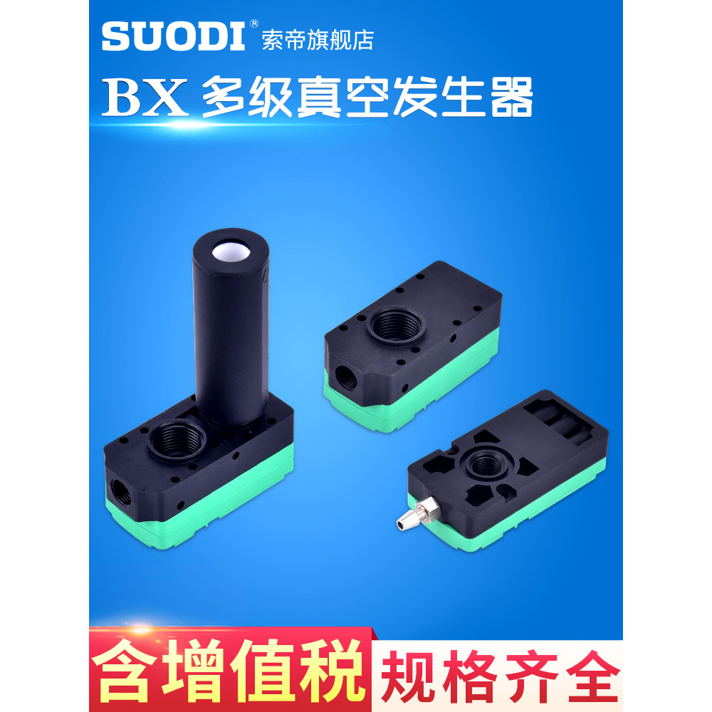 Khí nén A Dòng chảy lớn NC Hút cao BM10 / BM20 / BM30-A-B-C Máy phát điện chân không đa tầng Mini