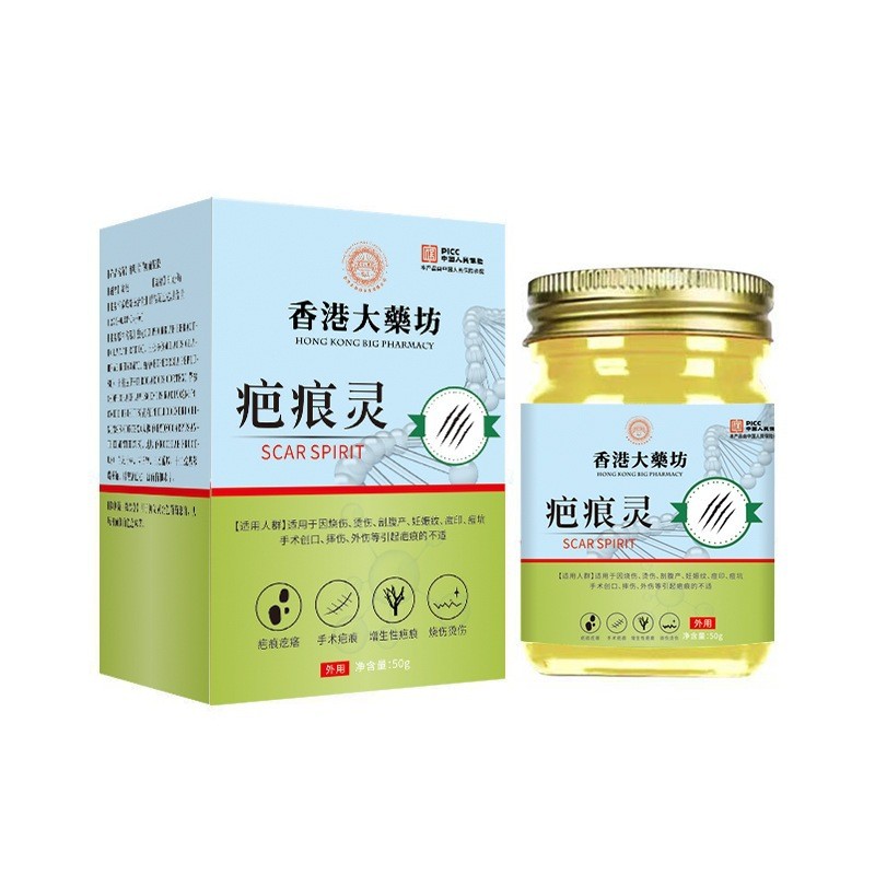 [Hàng có sẵn] Chai thủy tinh dược phẩm lớn Scar Spirit 50gWJG