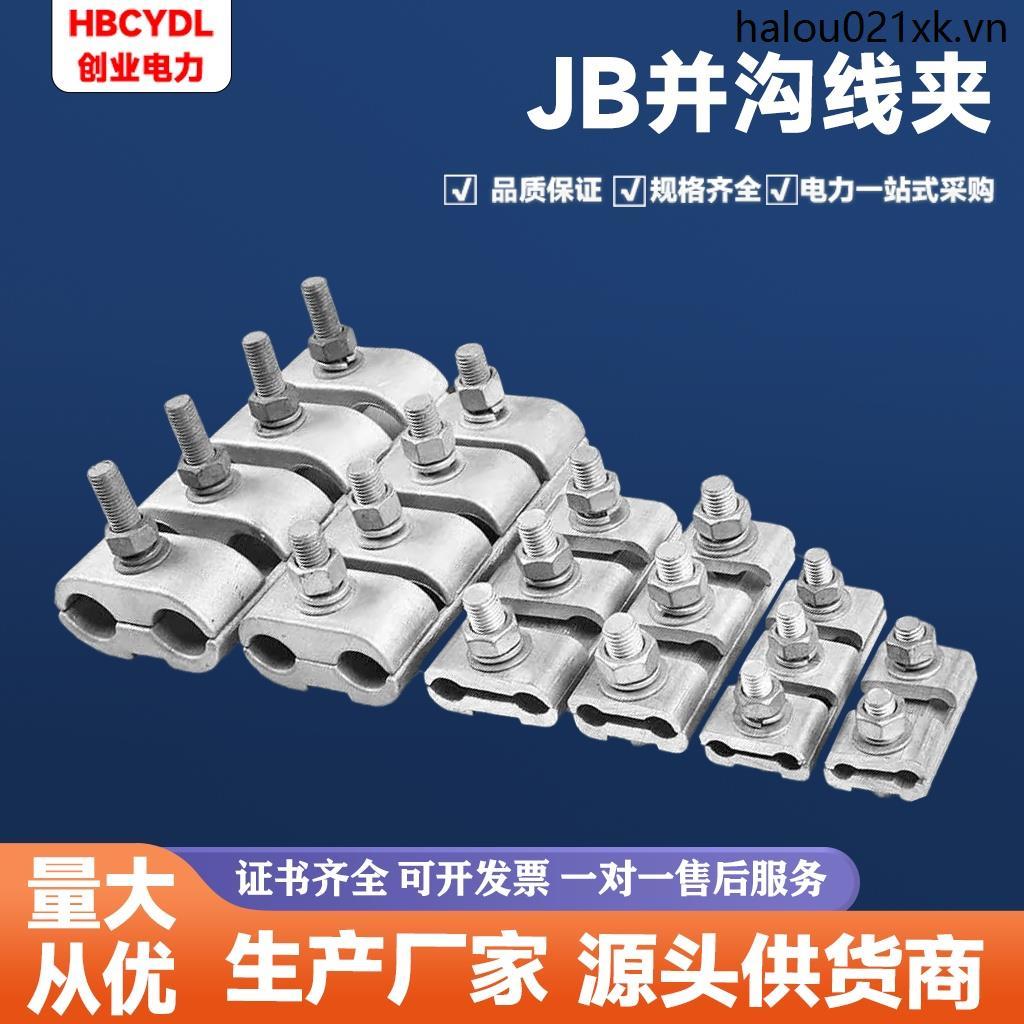 Hình dạng đặc biệt Kẹp rãnh song song song JB Nhôm Kẹp rãnh song song JB-0-12-3-4-5-6