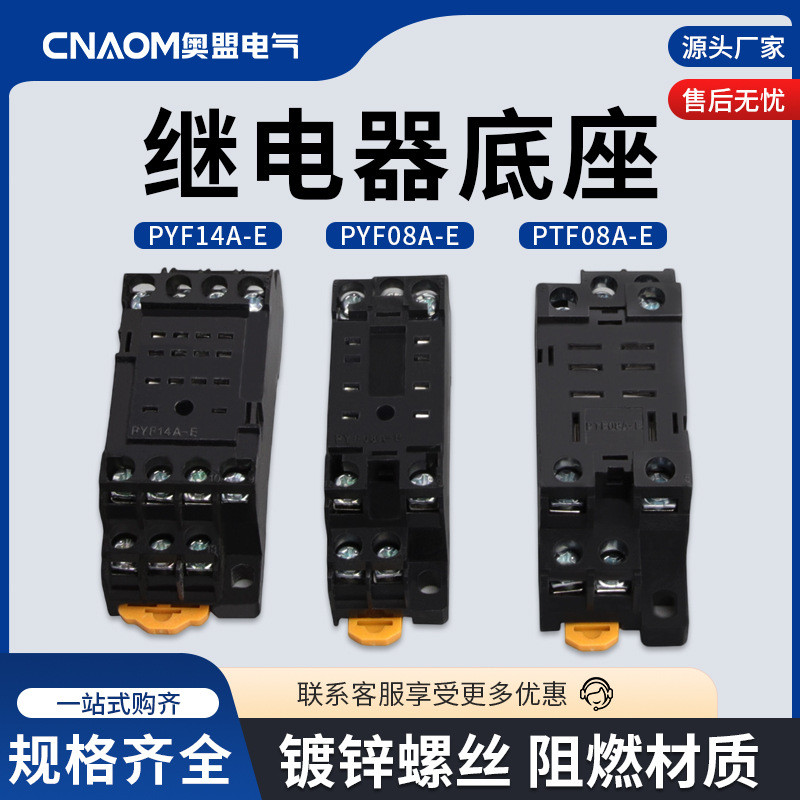 Thích hợp cho Đế rơle điện từ PYF14A PF083A 113A Đế rơle PYF08A-E HH52P