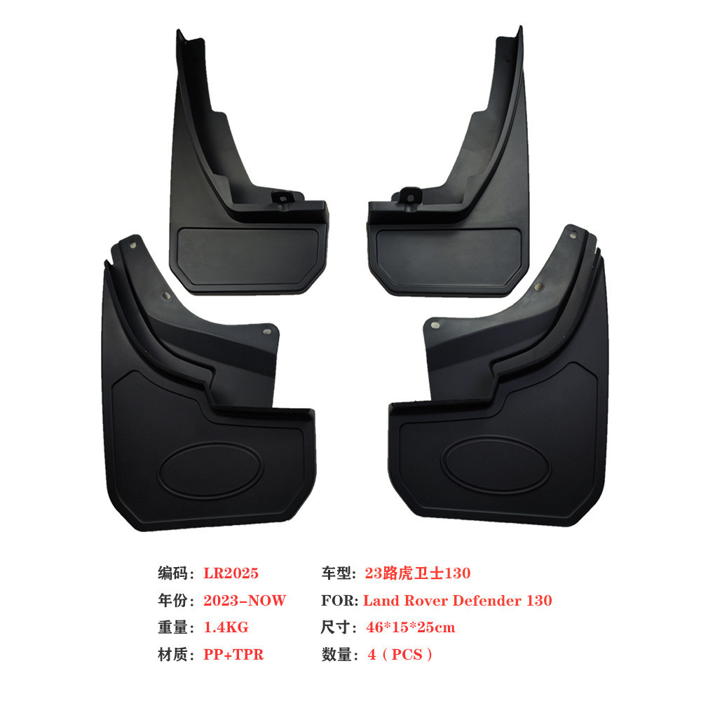 Thích hợp cho 23 Land Rover Defender 130 Chắn Bùn 2023 Defender Defender130 Phụ kiện da chắn bùn ô t