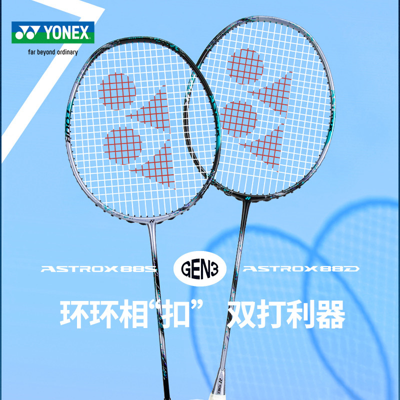 Vợt cầu lông YONEX Astrox 88s/88d pro - sợi carbon siêu nhẹ, chuyên nghiệp và cao cấp