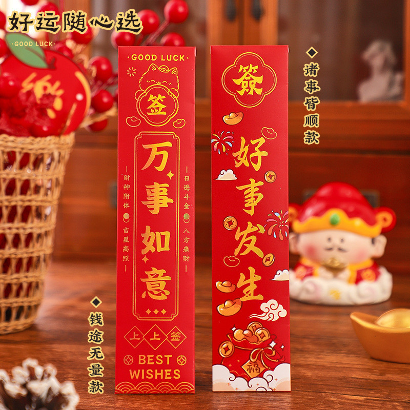 Jilu Yujian Eslite Chúc may mắn Dòng cổ tích Xổ số Jilu Yujian Eslite Chúc may mắn Dòng cổ tích Xổ s