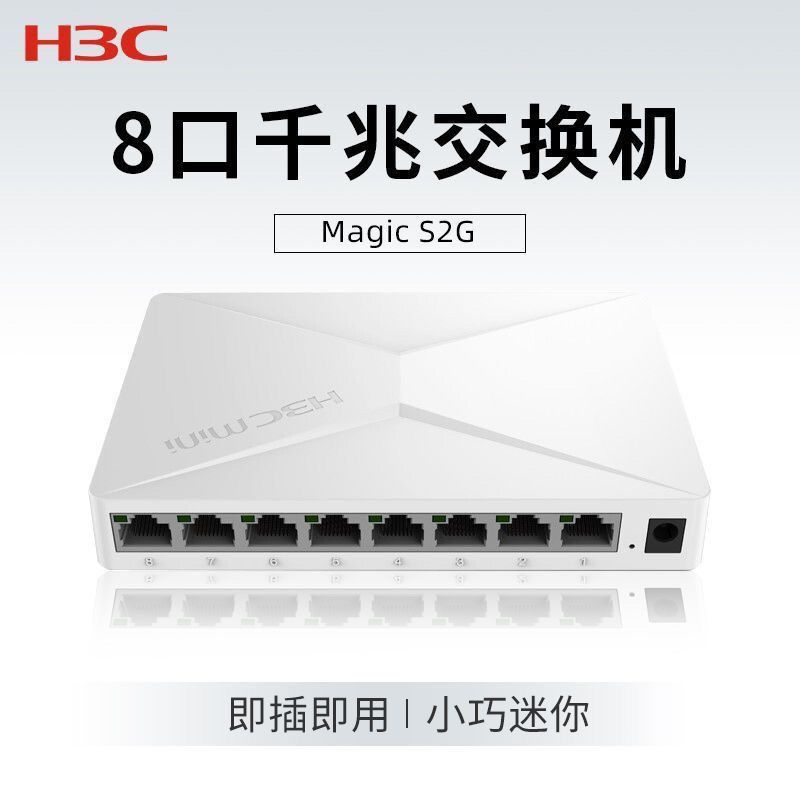Huasan S1G S2G 5 cổng 8 cổng S1E S2E 10M Gigabit Switch Giám sát Mạng Cáp Chia