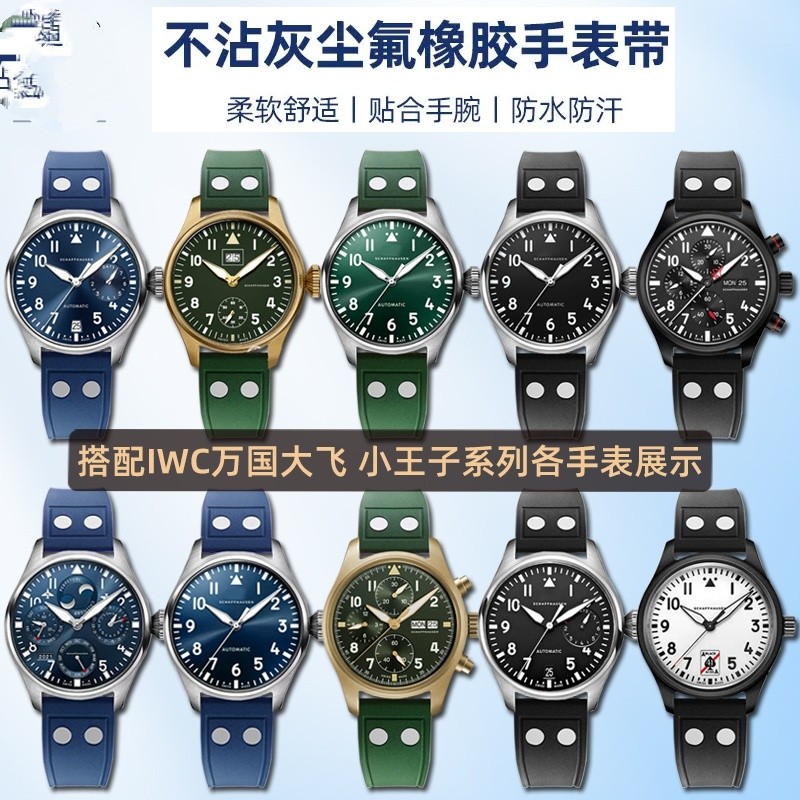 Thích hợp cho IWC Pilot Big Flying Little Prince Mark Eighteen Bronze Fire-Braining Fighter Dây đeo 