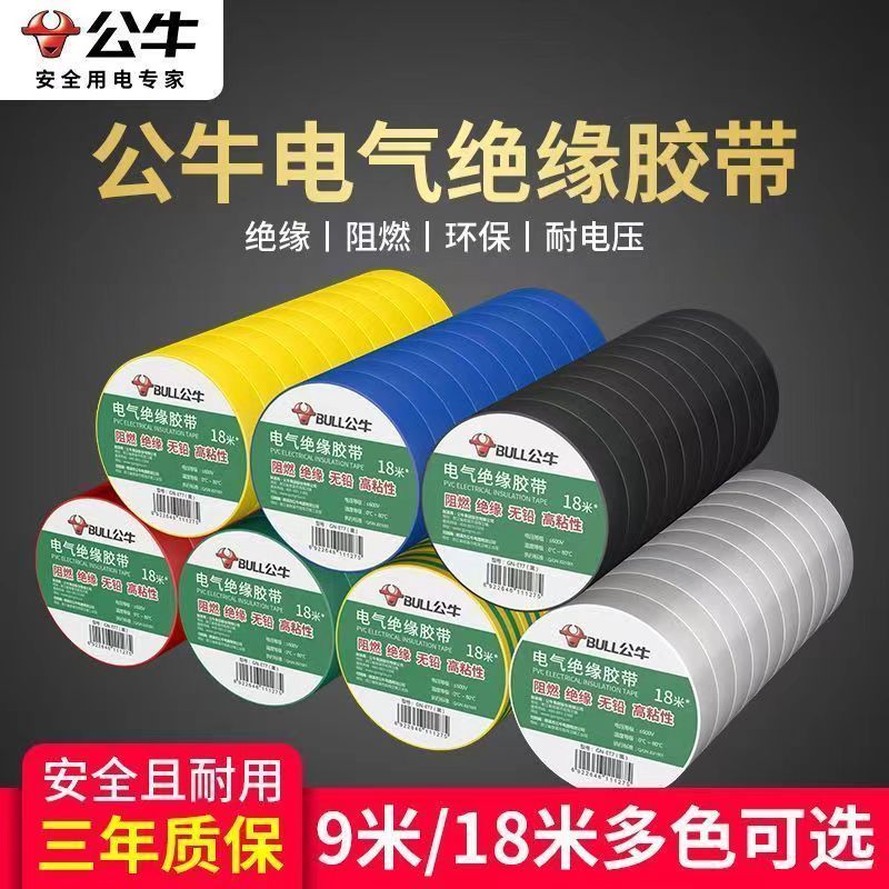 Bull Dây Băng Điện Chống Thấm Nước Băng Keo Cách Nhiệt Độ Cao Mạnh Đen Chịu Nhiệt Độ Cao Đa Năng Chu