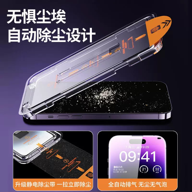 Thích Hợp Cho iphone16pro Phim Cường Lực Kho Không Bụi 15promax Giây Dính Phim Điện Thoại Di Động 14