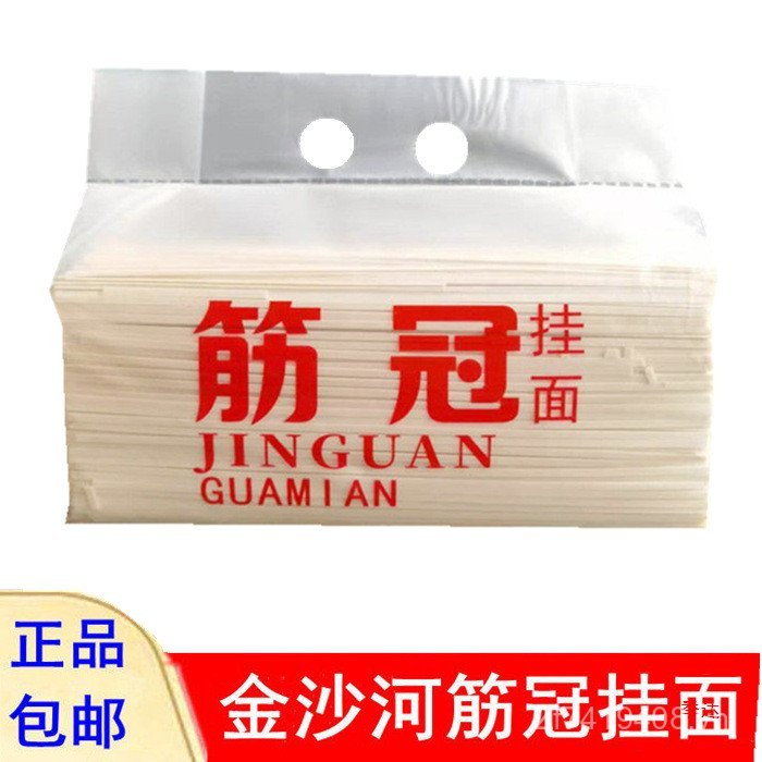 Gluten Crown Miễn Phí Vận Chuyển Mì Lúa Mì Khô Mì Treo Mì Giá Rẻ Thơm 2.5kg JQ0K