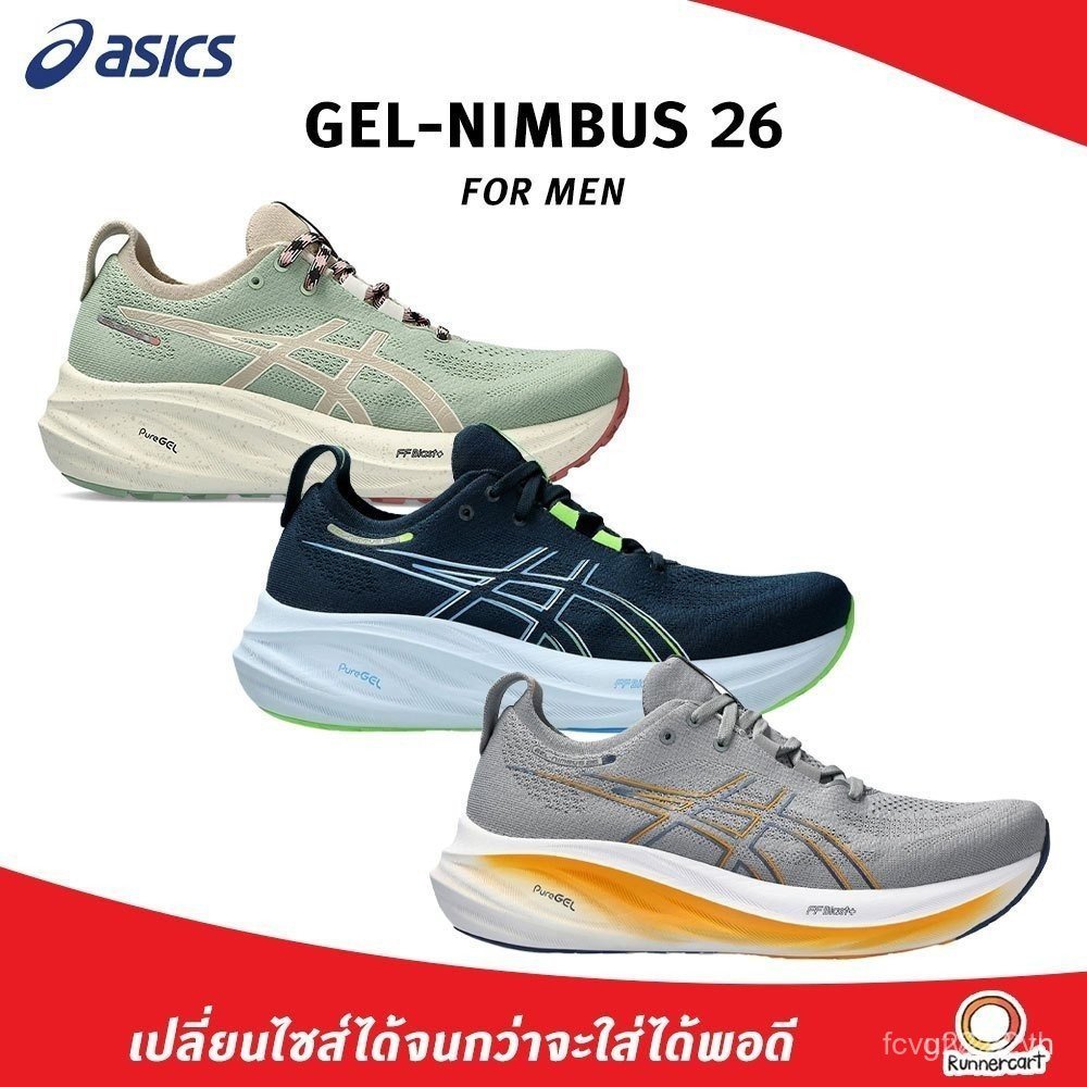 Giày chạy bộ nam Gel-Nimbus 26