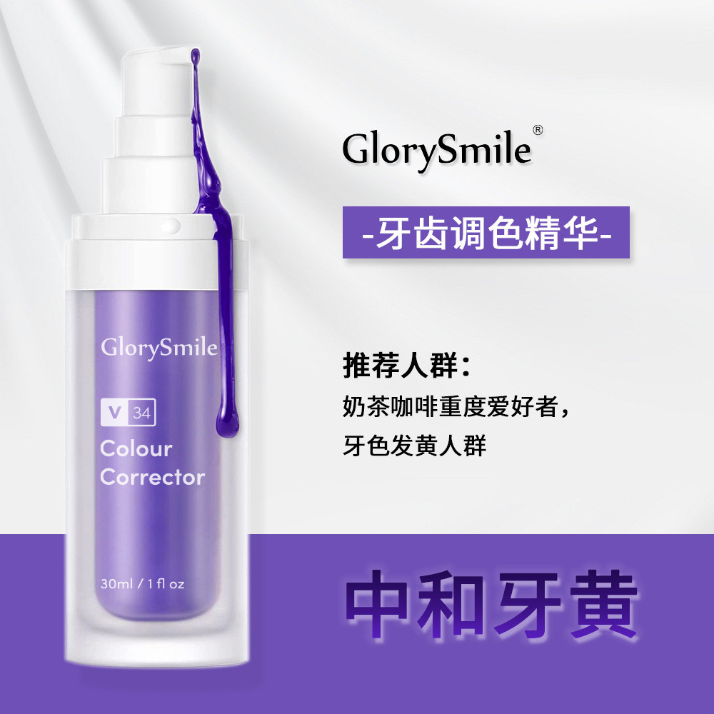 Glory Smile V34 Tinh chất làm trắng răng v34 Kem đánh răng chai màu tím nhỏ Kem đánh răng làm trắng 