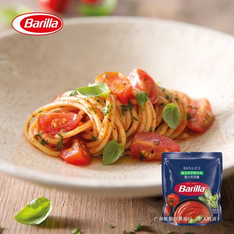 Baiweilai barilla Pasta Sốt Cà Chua Basil Pasta Pasta Pasta Pizza Sốt Bò Hộ Gia Đình Pasta 25.11.15